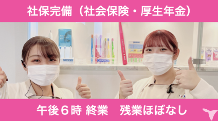 福利厚生も充実！